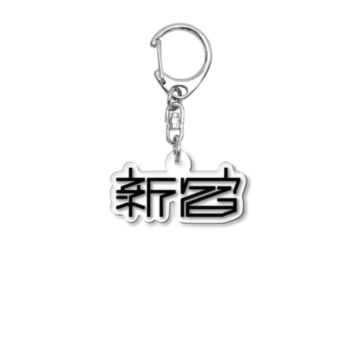 新宿 Acrylic Key Chain