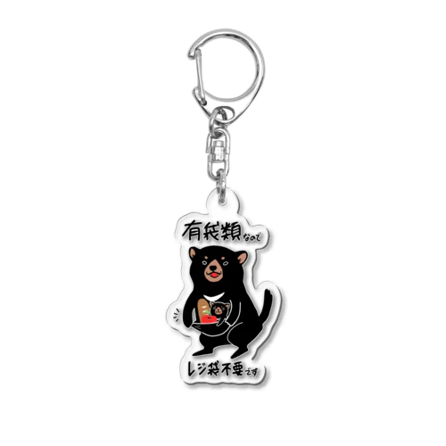 有袋類デビル Acrylic Key Chain