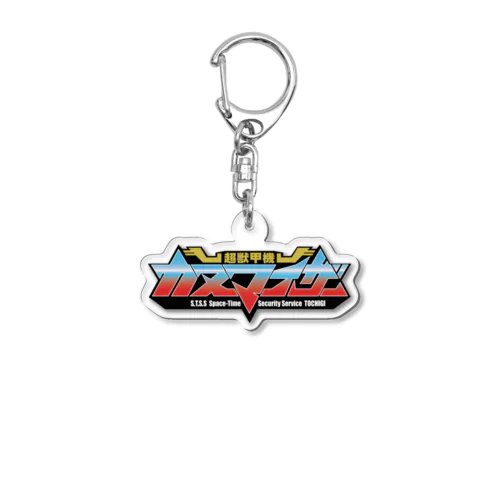 超獣甲機カヌマイザー ロゴ入りマグカップ Acrylic Key Chain