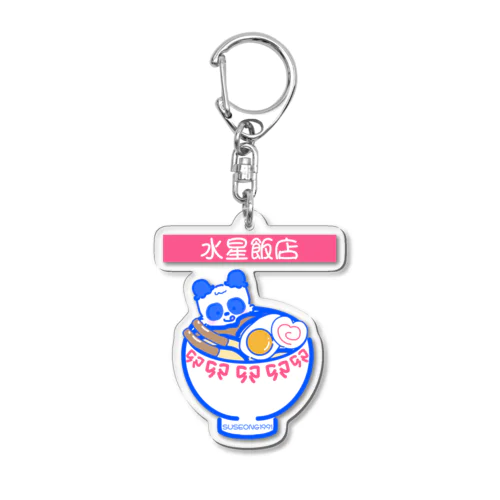 水星飯店 Acrylic Key Chain