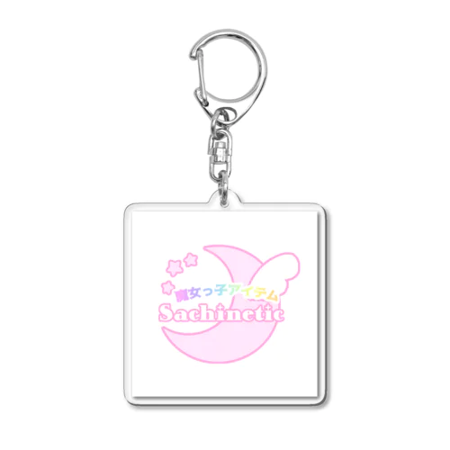 Sachinetic ロゴマーク Acrylic Key Chain