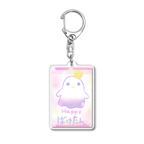 ♡Happyばけたん♡ Acrylic Key Chain