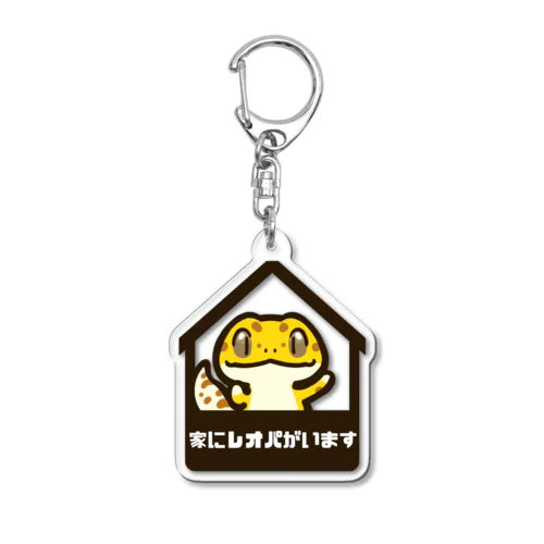 家にレオパがいます Acrylic Key Chain