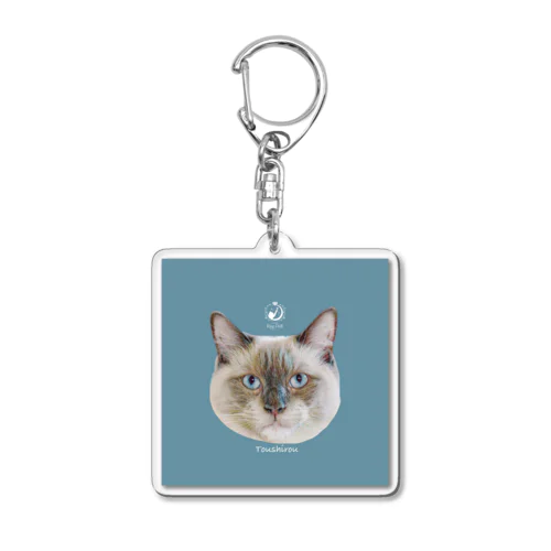 猫カフェラグドールとうしろう Acrylic Key Chain