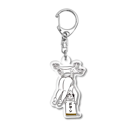 アドドローン飛行隊 隊員Aの勇姿 Acrylic Key Chain