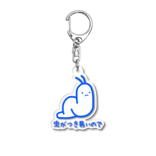 虫がつき易いので Acrylic Key Chain