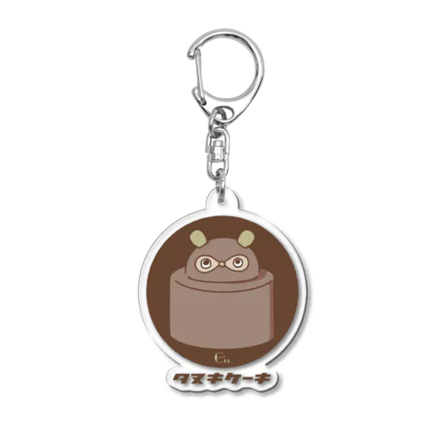 たぬきケーキ Acrylic Key Chain