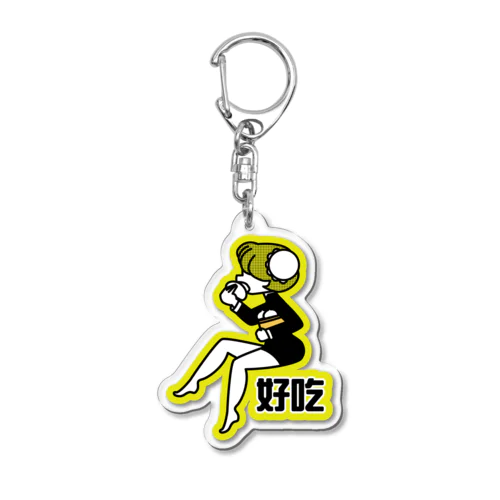 【黒】肉まん中華娘【好吃！】 Acrylic Key Chain