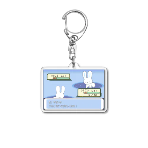 野生のうさ公が現れた Acrylic Key Chain