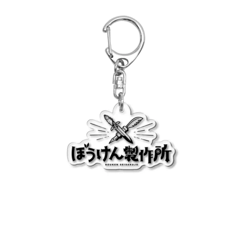 アクリルキーホルダー Acrylic Key Chain