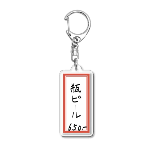 街中華♪メニュー♪瓶ビール(ビンビール)♪2102 Acrylic Key Chain