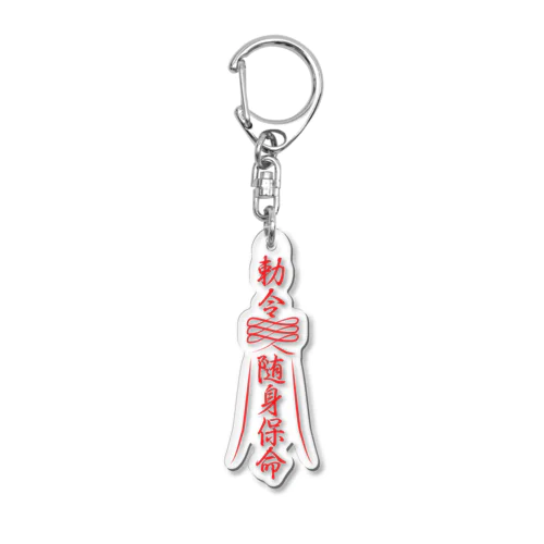 霊符【キョンシーのお札】  Acrylic Key Chain