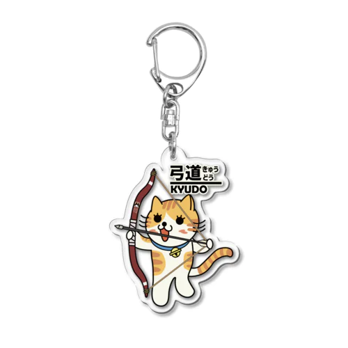 弓道にゃんこ Acrylic Key Chain