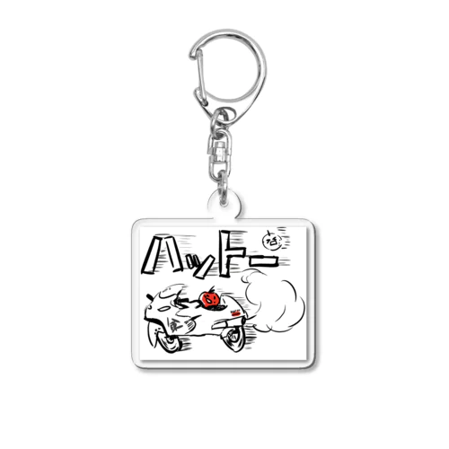 ハットーライダーTシャツ Acrylic Key Chain