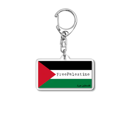 FreePalestine Acrylic Key Chain