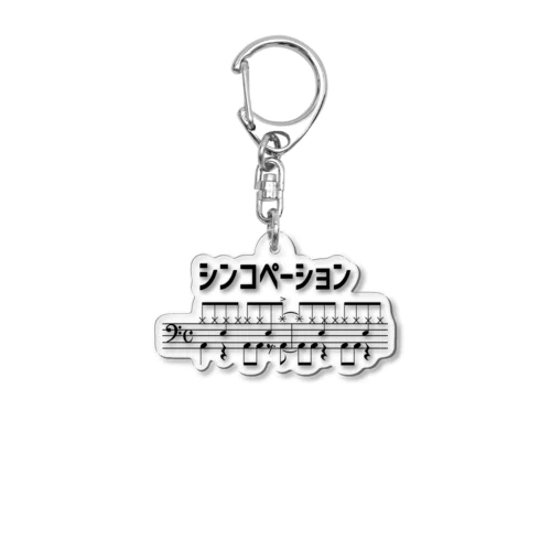 シンコペーション Acrylic Key Chain