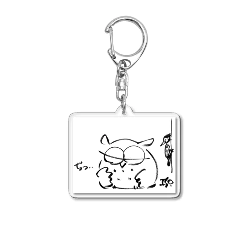 手を見るずく Acrylic Key Chain