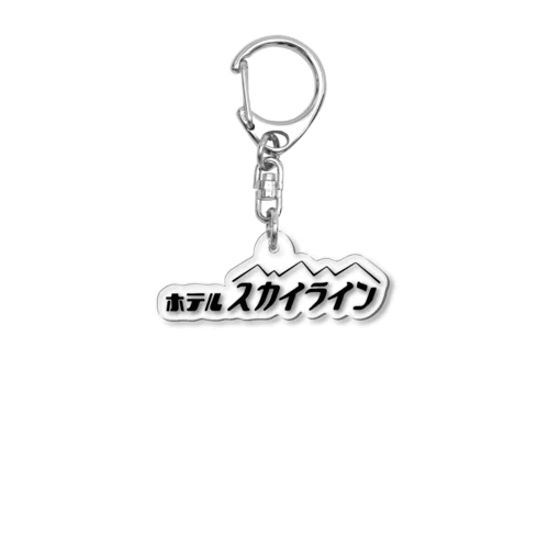 ホテル スカイライン Acrylic Key Chain