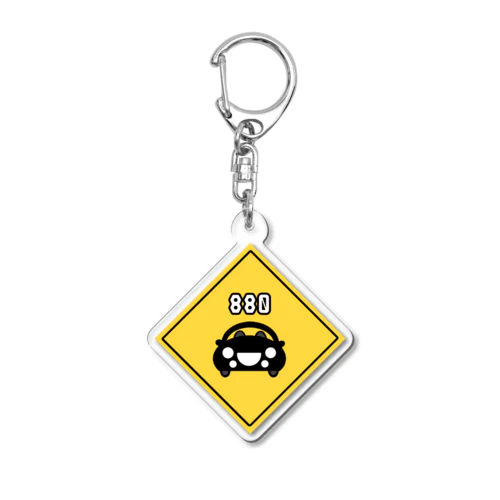 標識風　880 Acrylic Key Chain