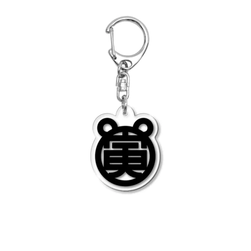 虎ロゴアクキー Acrylic Key Chain