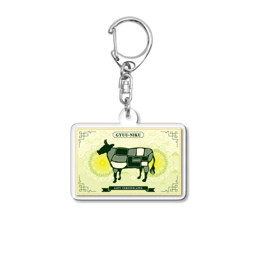 牛肉商品券 Acrylic Key Chain