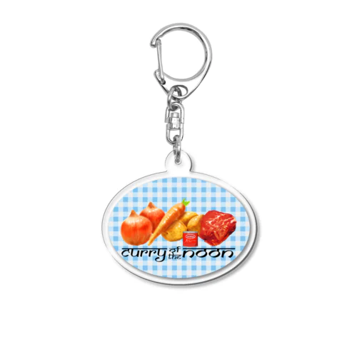 今日のお昼はカレーです Acrylic Key Chain