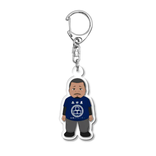 みんな品田くん Acrylic Key Chain