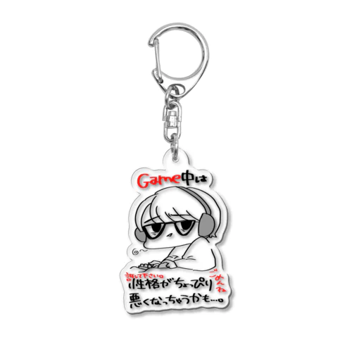 ゲーム中はちょっぴり性格が悪くなっちゃうかも Acrylic Key Chain