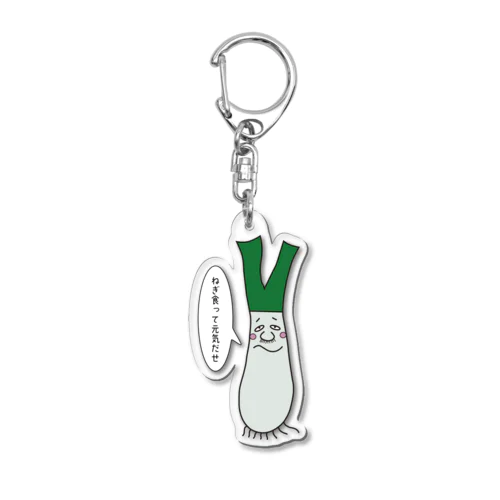 ねぎざえもん Acrylic Key Chain