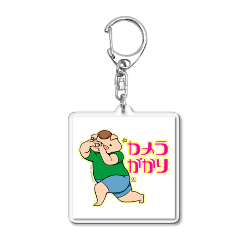 カメラ係 Acrylic Key Chain