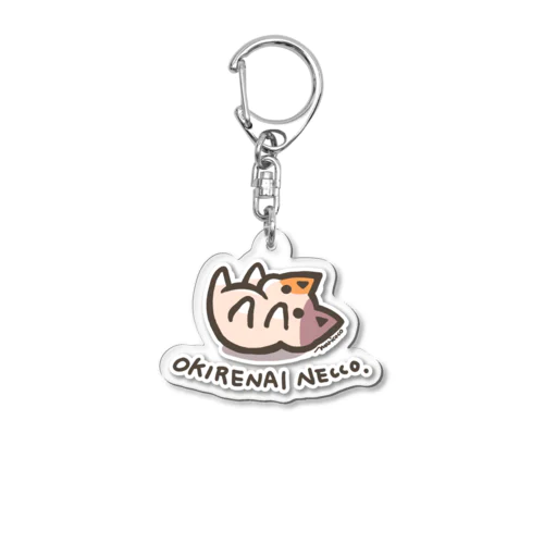 起き上がれないネッコ(猫 Acrylic Key Chain