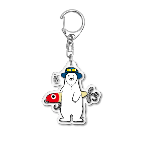 ルアーとシロクマさん Acrylic Key Chain