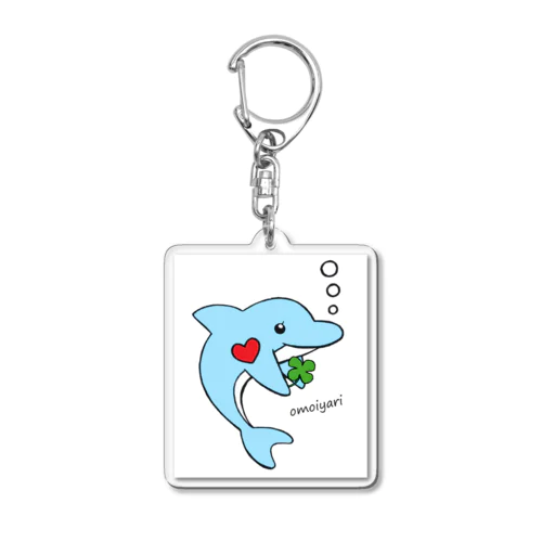 おもいやりイルカ・クローバー【SUZURI限定】 Acrylic Key Chain