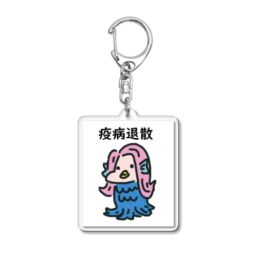 アマビエさん Acrylic Key Chain