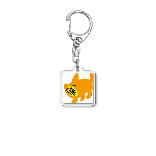 犬のコロッケ Acrylic Key Chain