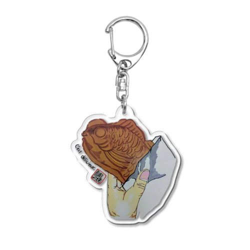 美味い鯛焼き Acrylic Key Chain