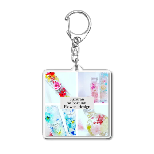 オリジナルハーバリウム❤️ Acrylic Key Chain