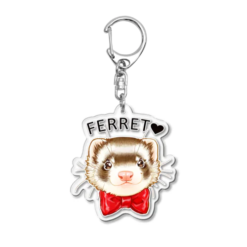 ＦＥＲＲＥＴ♥セーブル アクリルキーホルダー