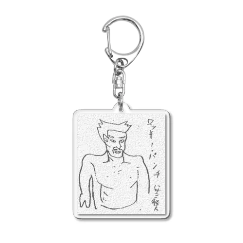 ハサミ怪人　ロッキー・パンチ Acrylic Key Chain