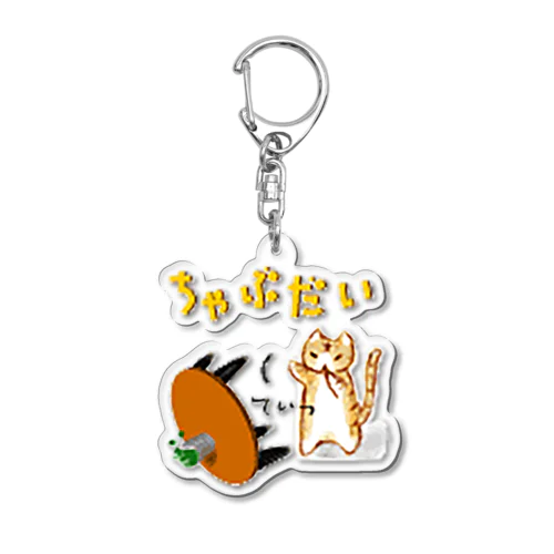 ちゃぶねこ Acrylic Key Chain