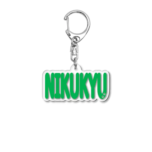 NIKUKYU【肉球/グリーン】 Acrylic Key Chain