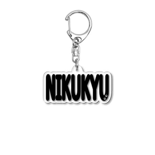 NIKUKYU【肉球/ブラック】 Acrylic Key Chain