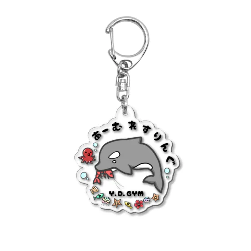 しゃちとえびまる Acrylic Key Chain