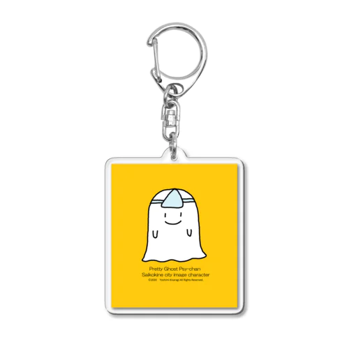 おばけのサイちゃんイエロー Acrylic Key Chain