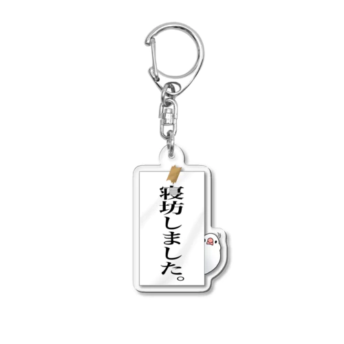 お寝坊さんと文鳥（前面） Acrylic Key Chain