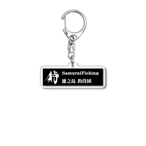 サムライクッション Acrylic Key Chain