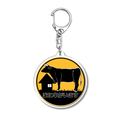 家に牛がいます Acrylic Key Chain