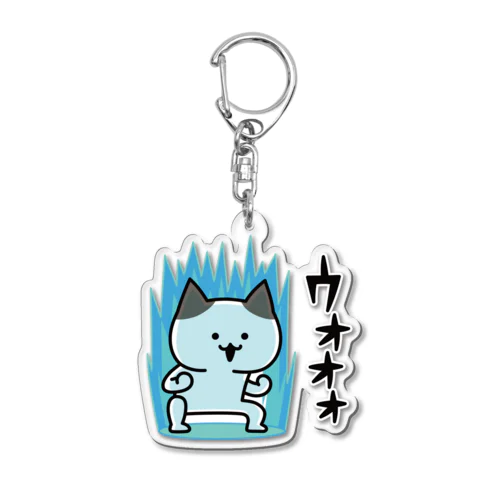 動きで煽るにゃんこ　気合ver. Acrylic Key Chain