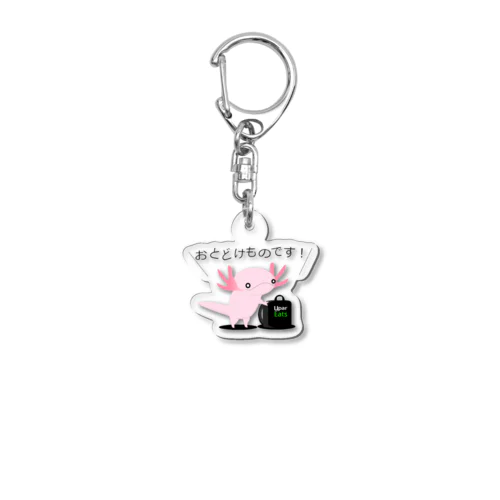 upar Eats Acrylic Key Chain