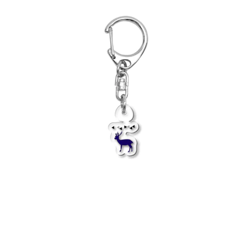 シカリュック Acrylic Key Chain